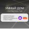 КОНТРОЛЛЕР SMART-TUYA-BLE-MULTI-SUF (12-24V, 5X3A, RGB-MIX, 2.4G) (ARLIGHT, IP20 ПЛАСТИК, 5 ЛЕТ)